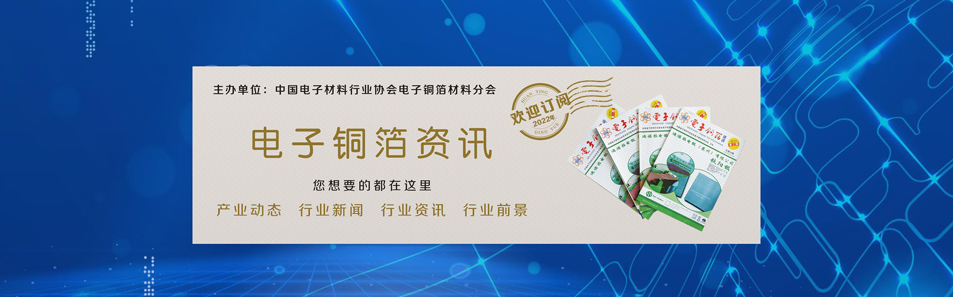 中國(guó)電子銅箔資訊網(wǎng)